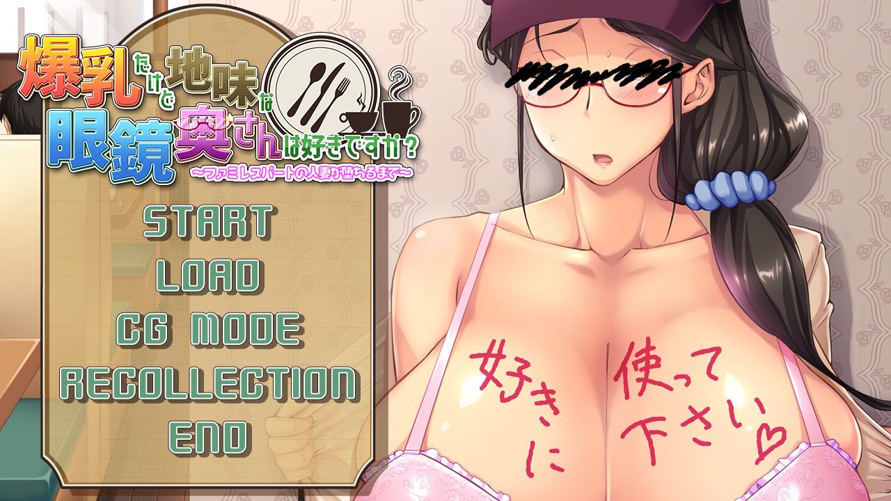 Bakunyuu Dakedo Jimi na Megane Oku-san wa Suki Desu ka? ~FamiRes Part no Hitozuma ga Ochiru made~ page 2 full