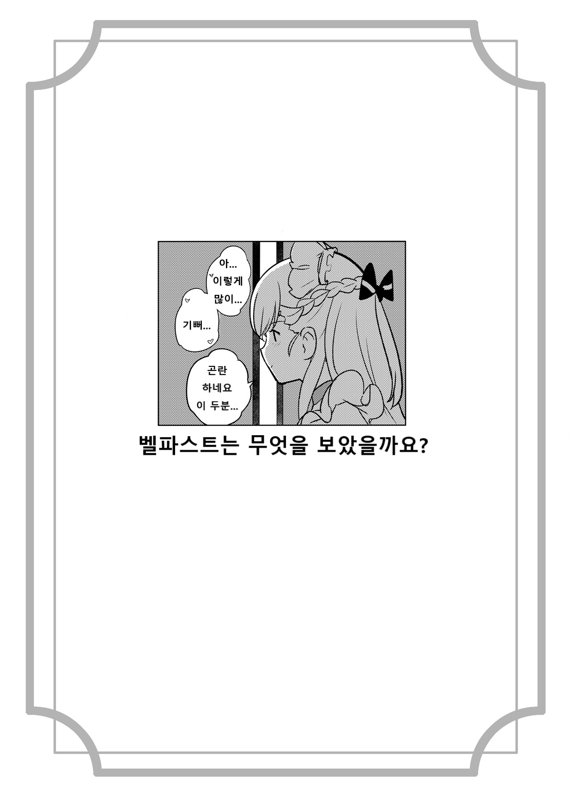 Maid-chou no Nirinsha Course page 3 full