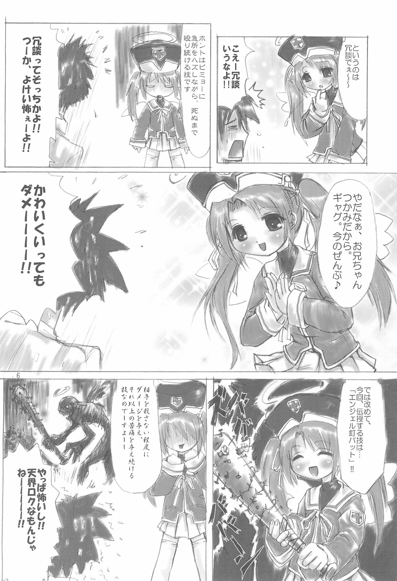 Tenamonya Erotical page 6 full
