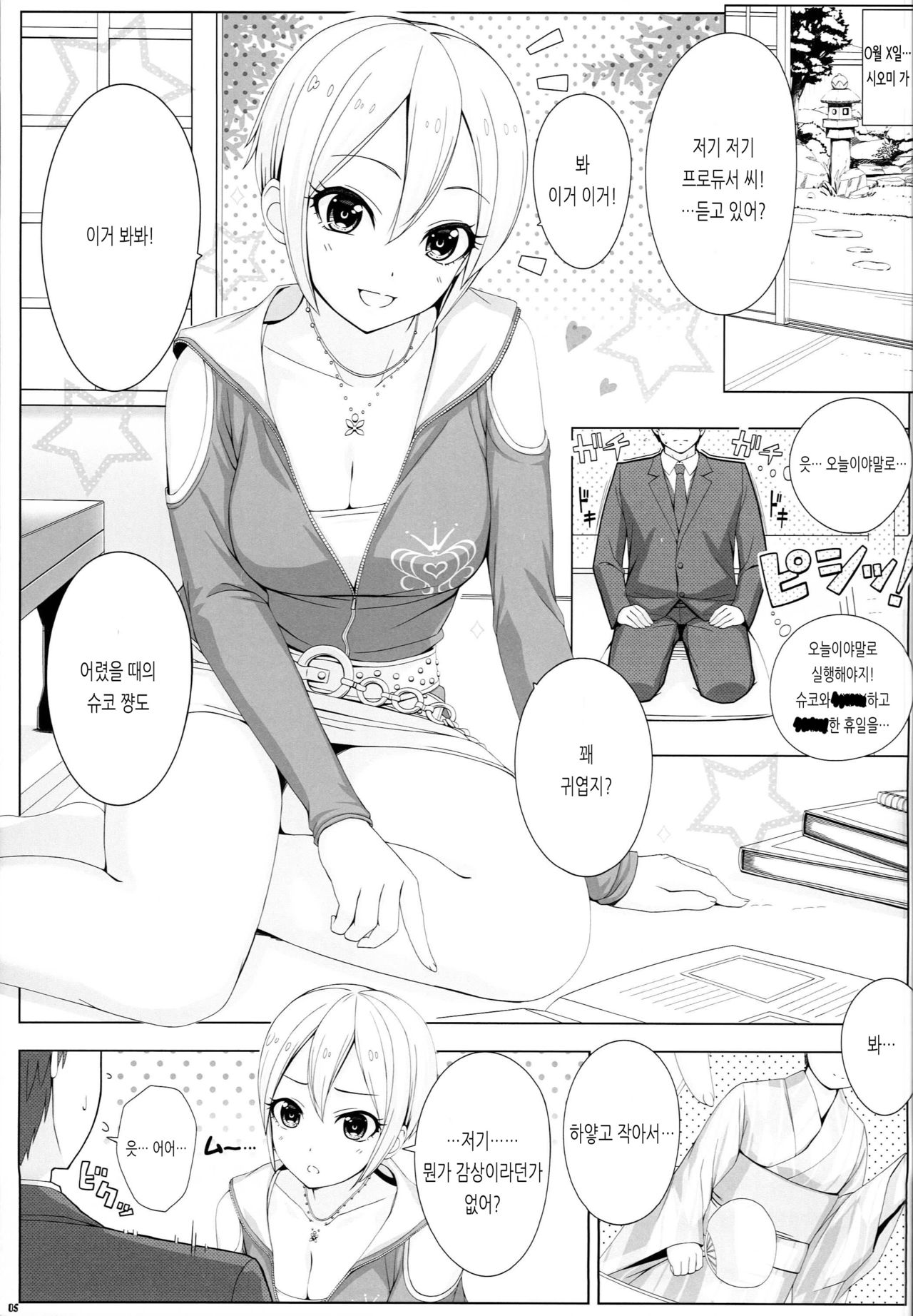 BAD COMMUNICATION? 18 page 4 full