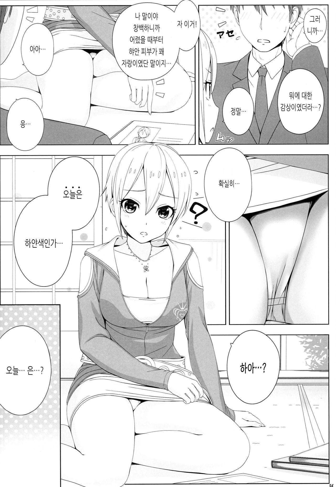 BAD COMMUNICATION? 18 page 5 full