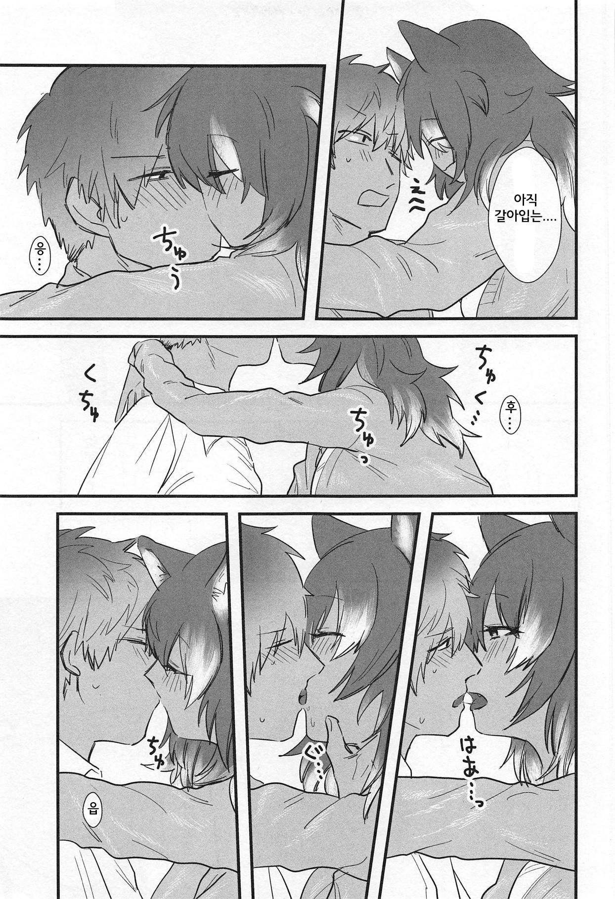 Kanojo ga Nihon Ookami no Baai. | 여친이 일본늑대일 경우 page 7 full