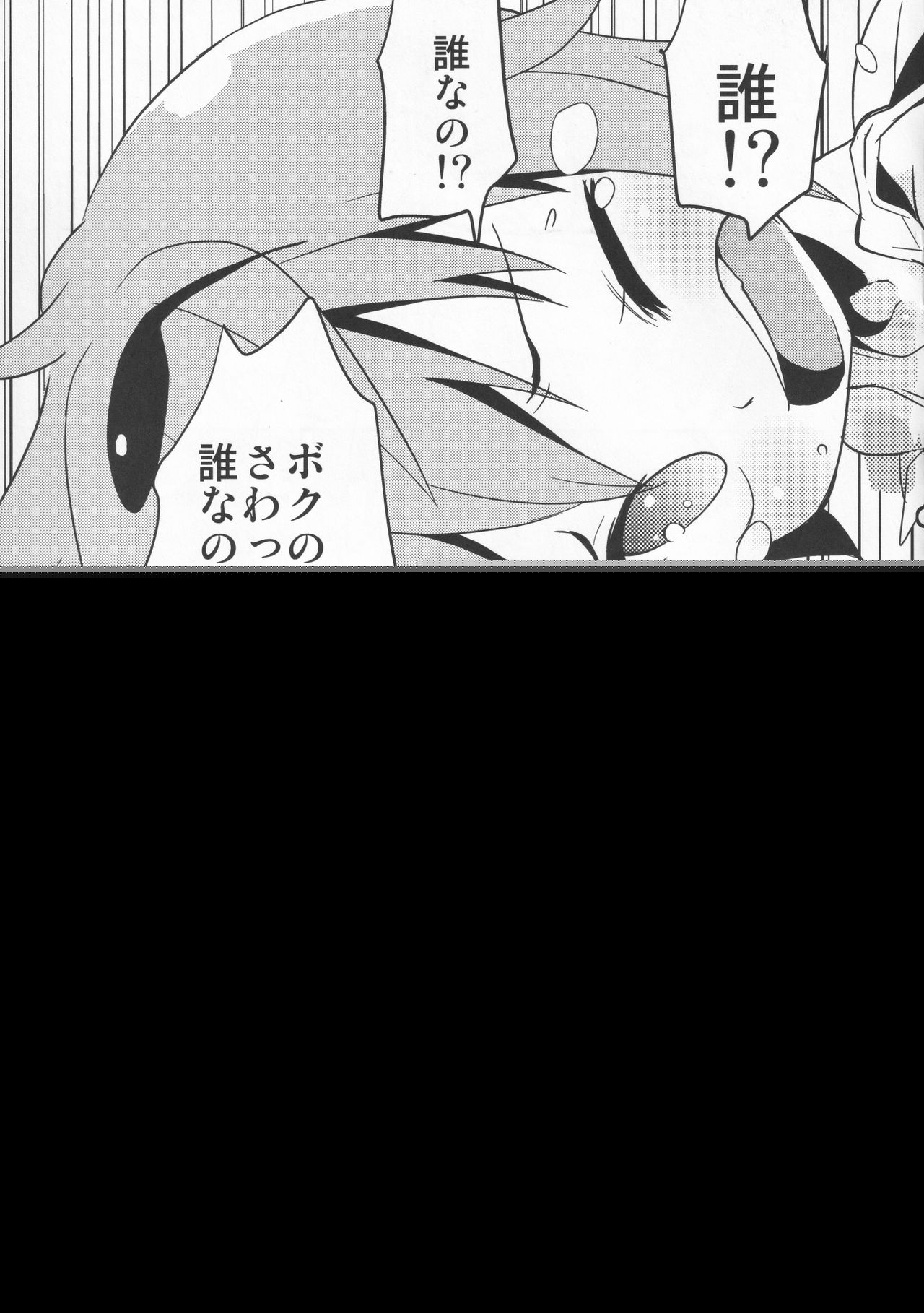 Toumei Ningen ni Natte Wriggle o Kansatsu site Moteasobu Ohanashi page 10 full