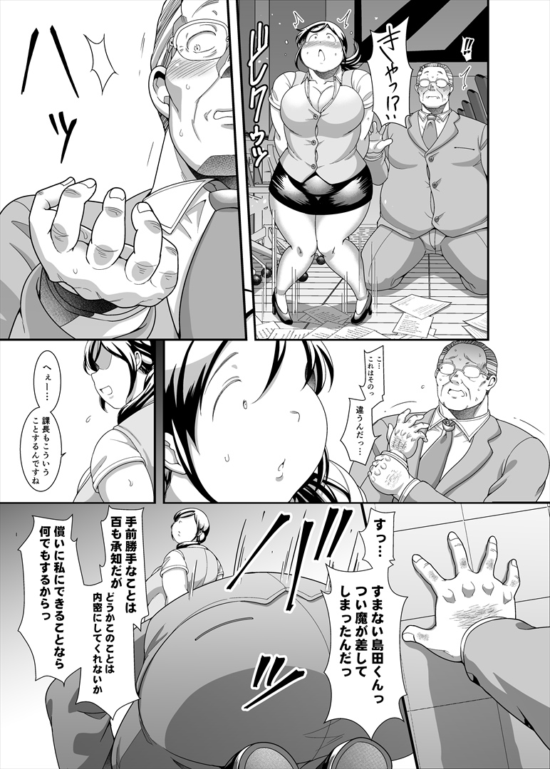 Jimi Pocha After 5 II page 10 full