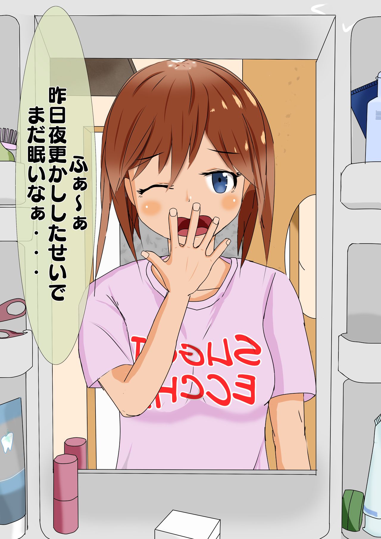 Neoki ni Hamigaki o Suru Ko page 2 full