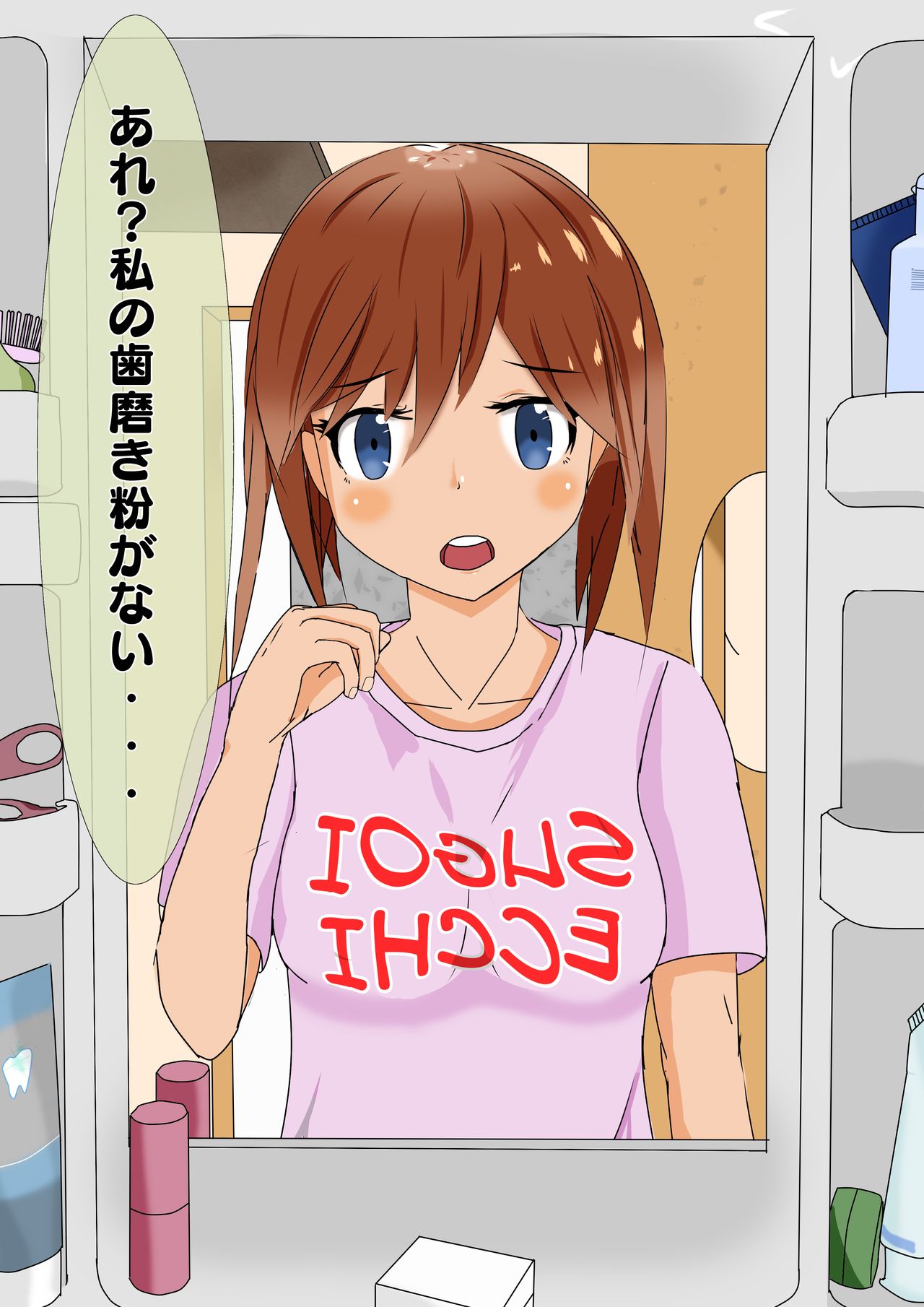 Neoki ni Hamigaki o Suru Ko page 3 full