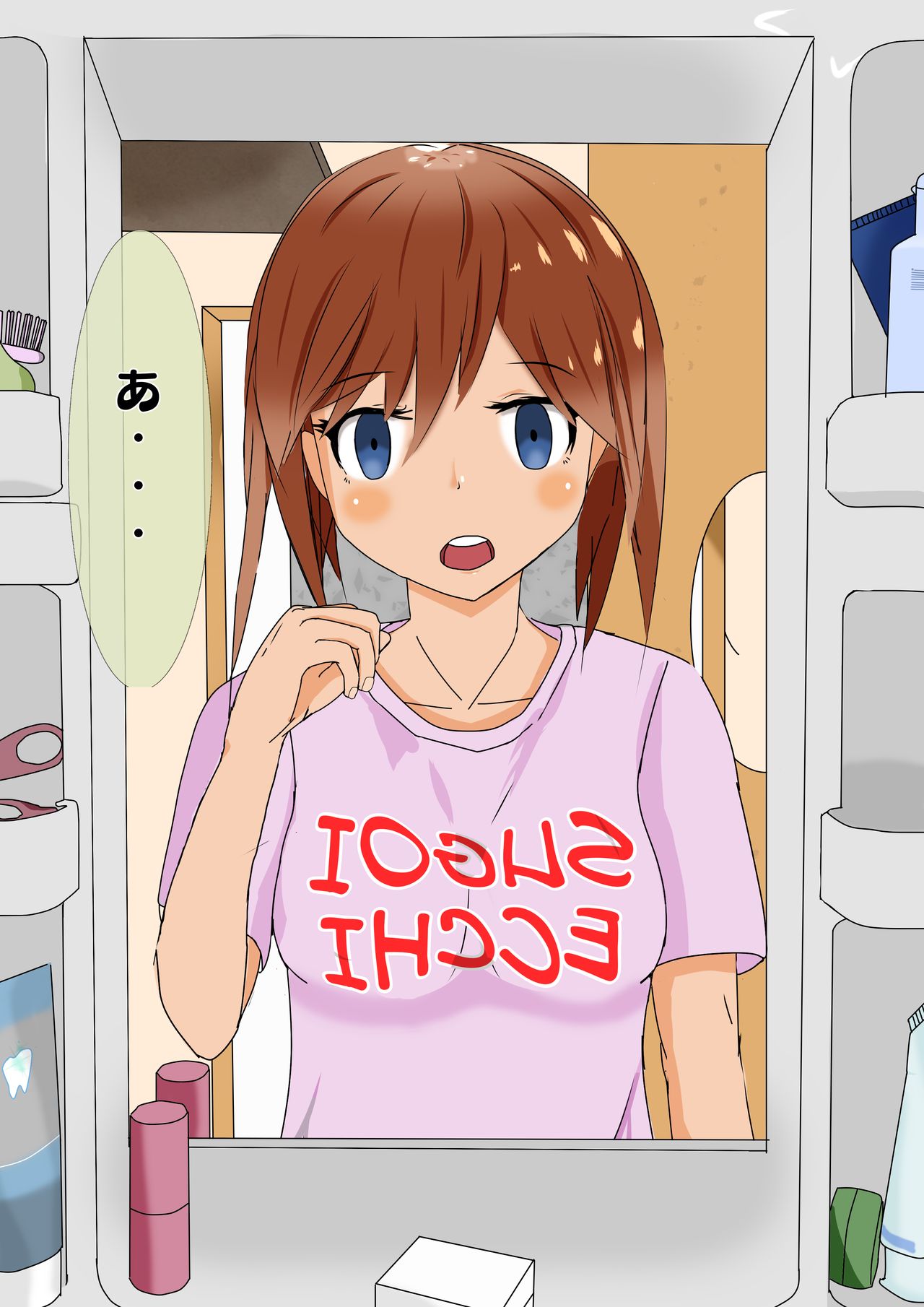 Neoki ni Hamigaki o Suru Ko page 4 full