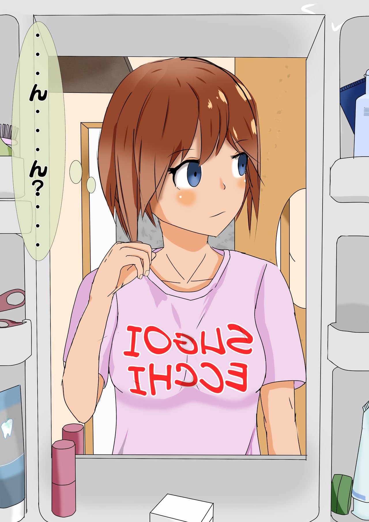 Neoki ni Hamigaki o Suru Ko page 5 full