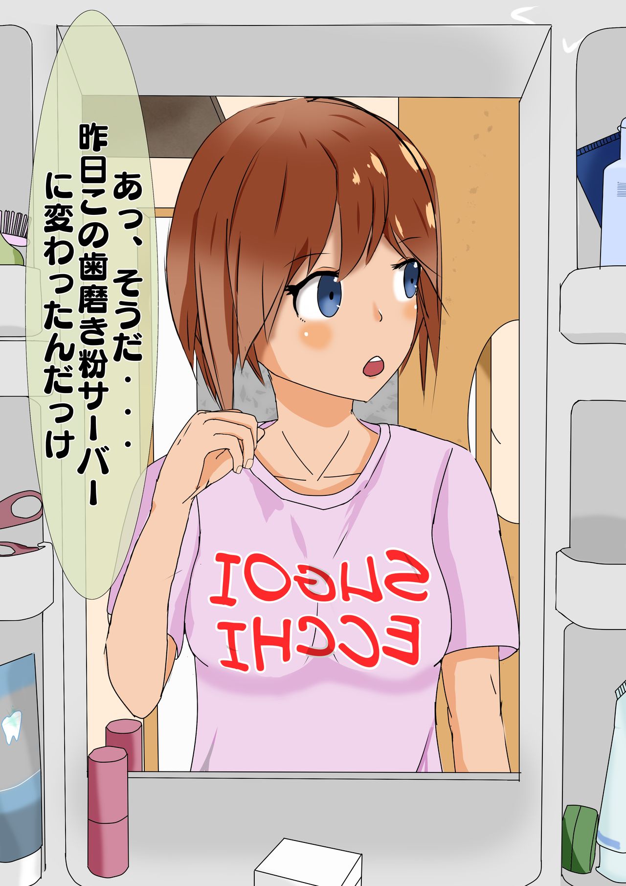 Neoki ni Hamigaki o Suru Ko page 6 full