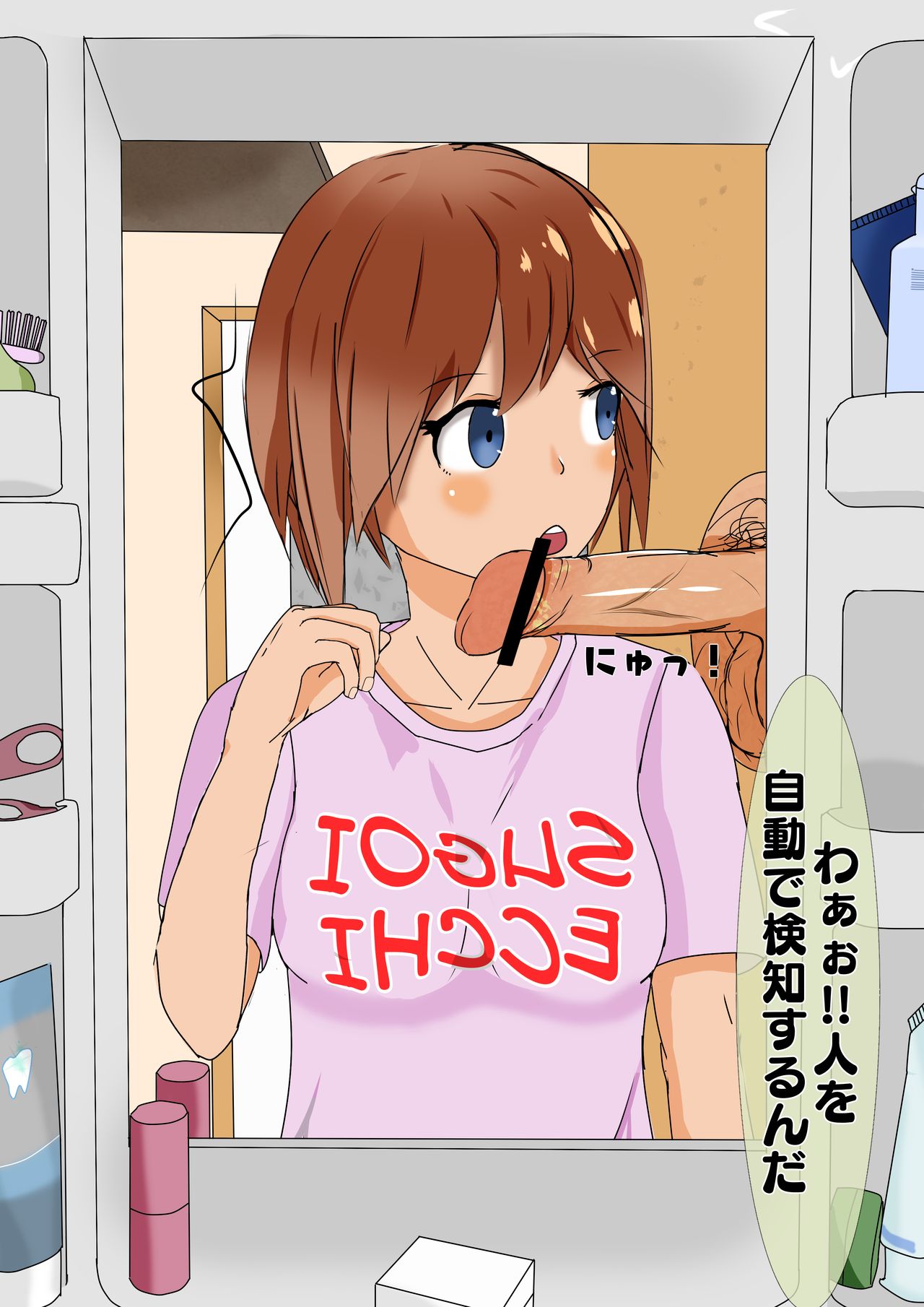 Neoki ni Hamigaki o Suru Ko page 7 full