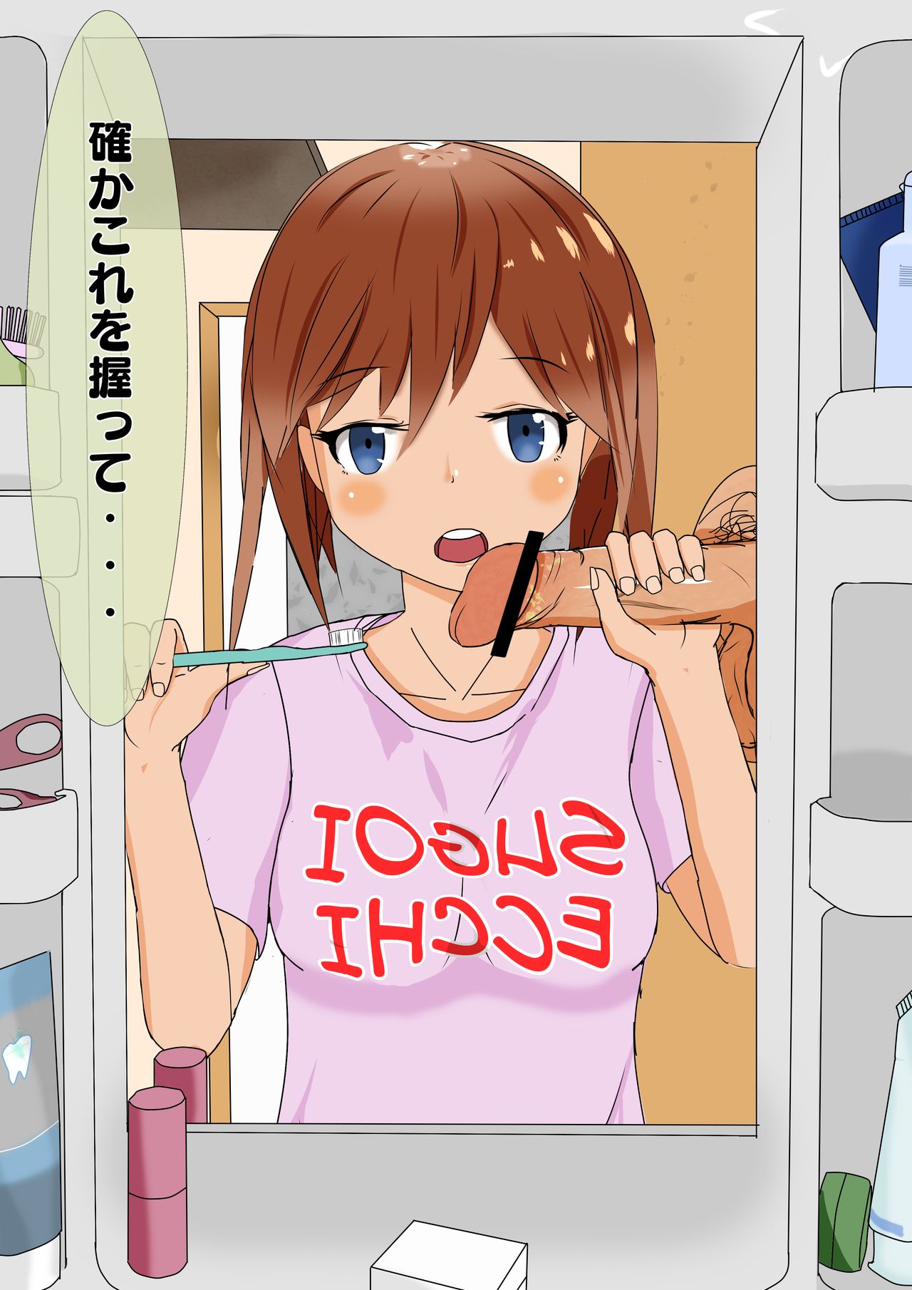 Neoki ni Hamigaki o Suru Ko page 8 full