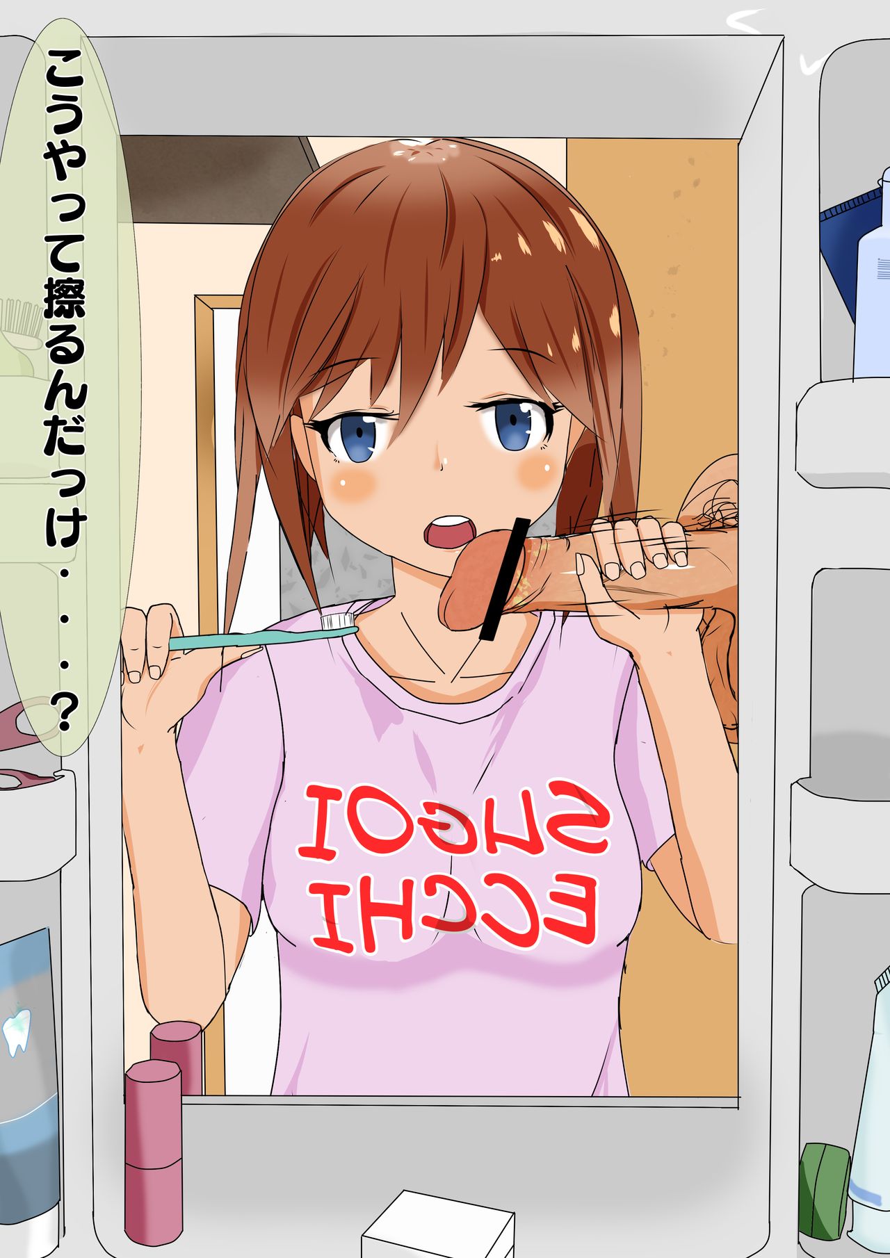 Neoki ni Hamigaki o Suru Ko page 9 full