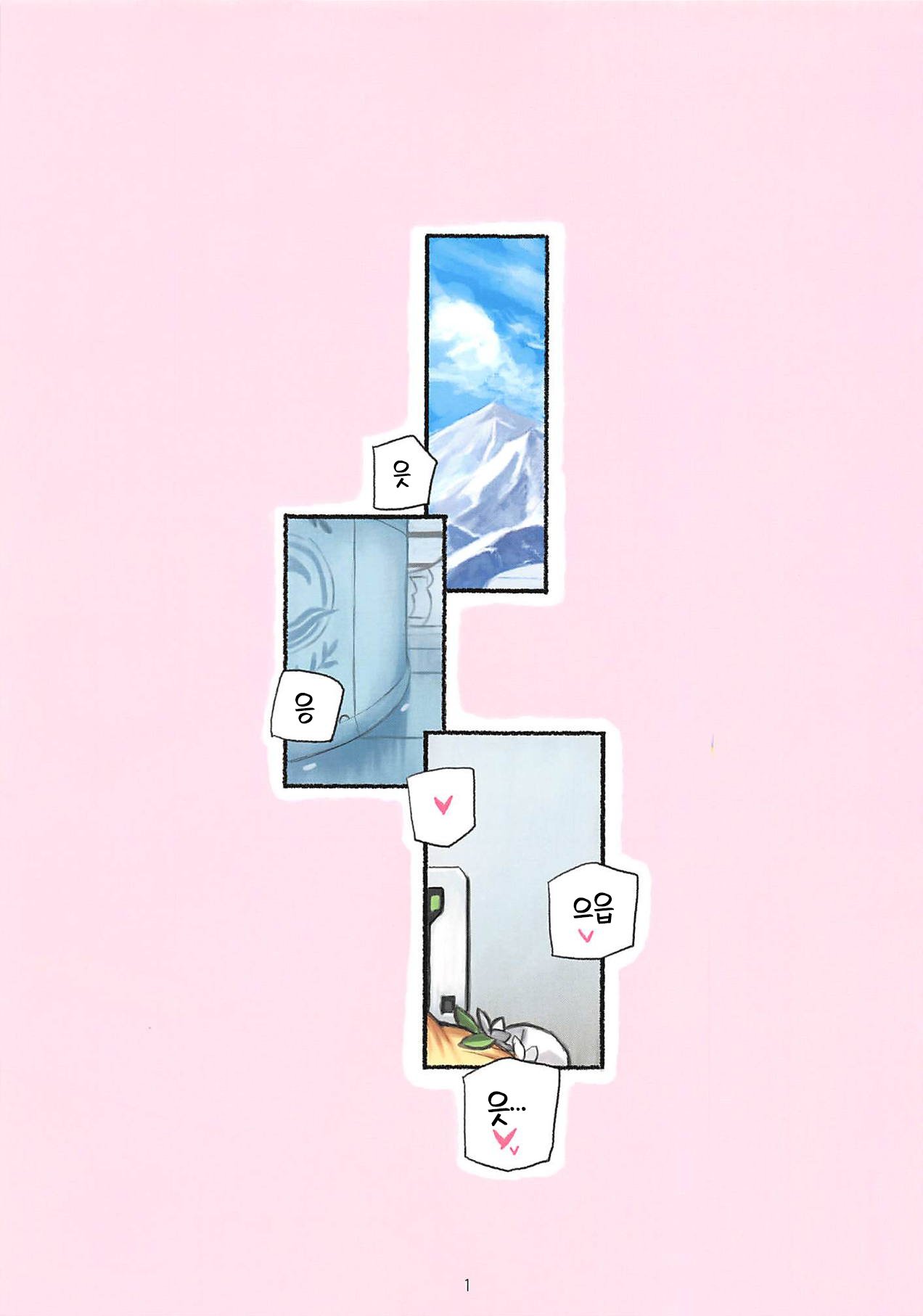 Yume no Naka e｜꿈 속 안에서 page 2 full