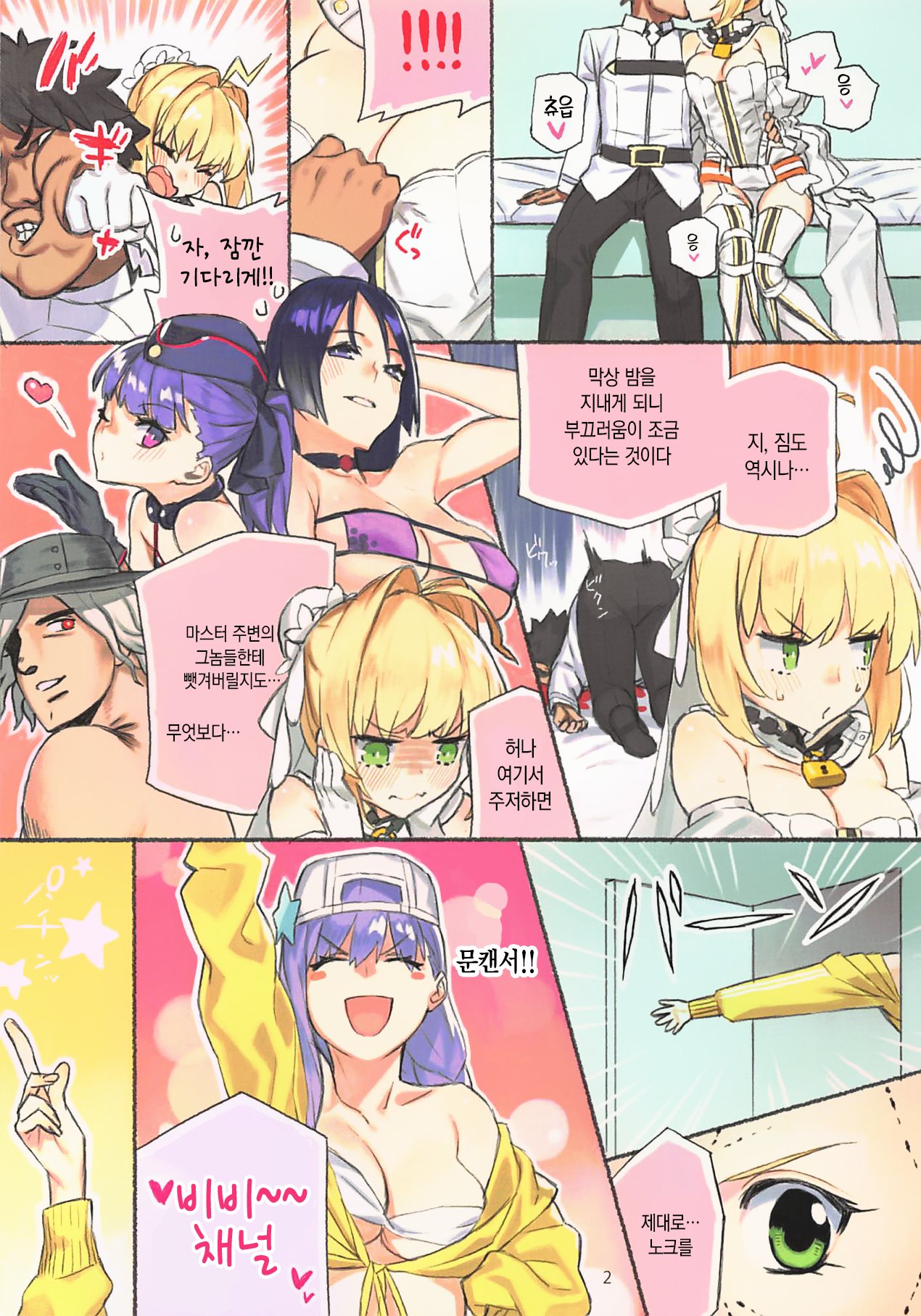 Yume no Naka e｜꿈 속 안에서 page 3 full