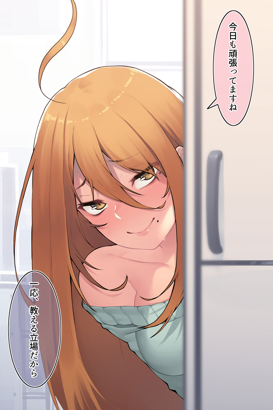 Tonari no Yuki-san page 6 full
