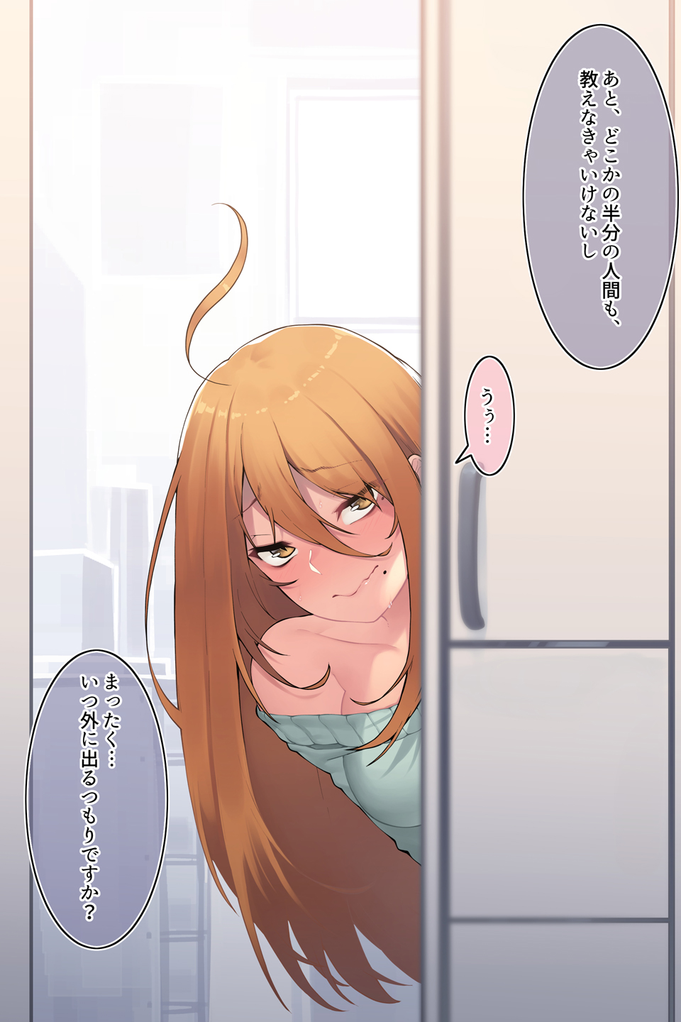 Tonari no Yuki-san page 7 full