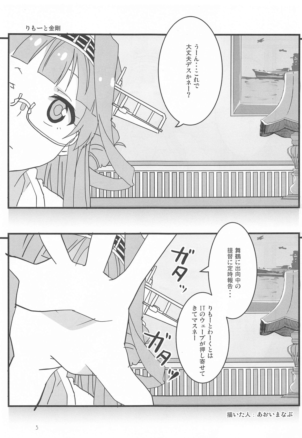 Remote Love page 2 full