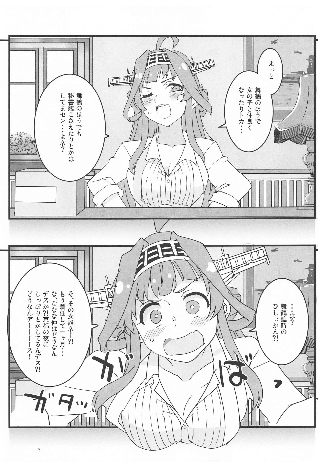 Remote Love page 4 full
