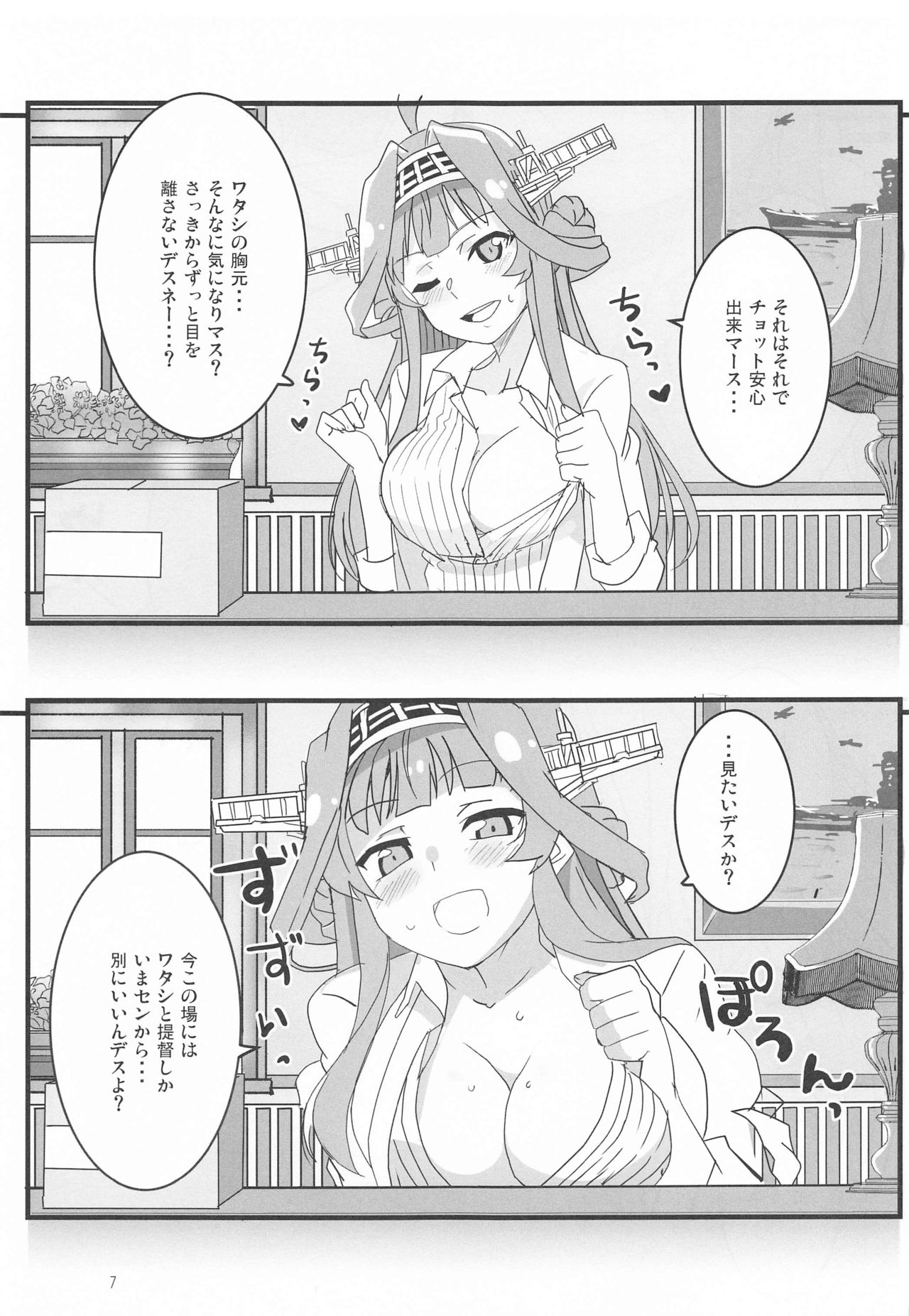 Remote Love page 6 full