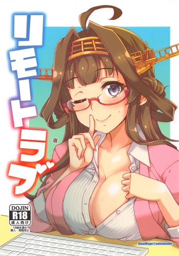 Remote Love cover