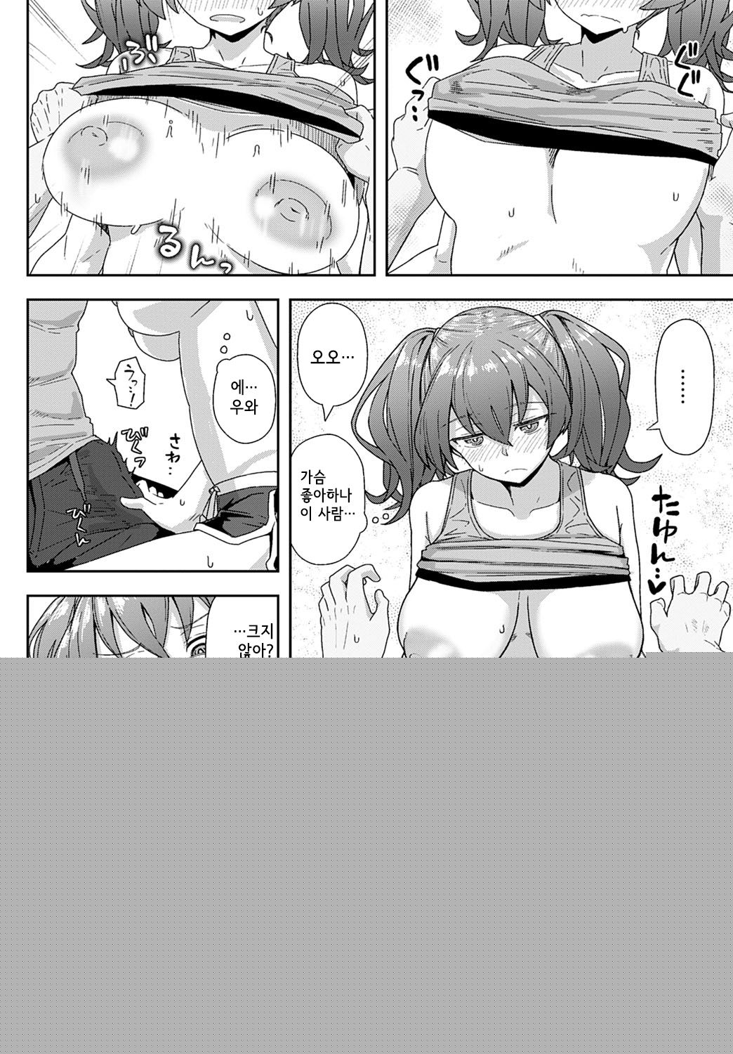 Laundry rendezvous | 세탁소 랑데부 page 10 full