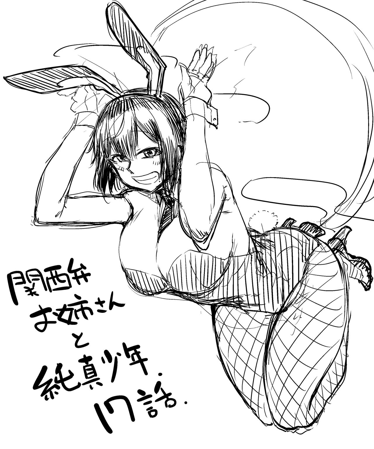 Artist - Bakuya page 5 full