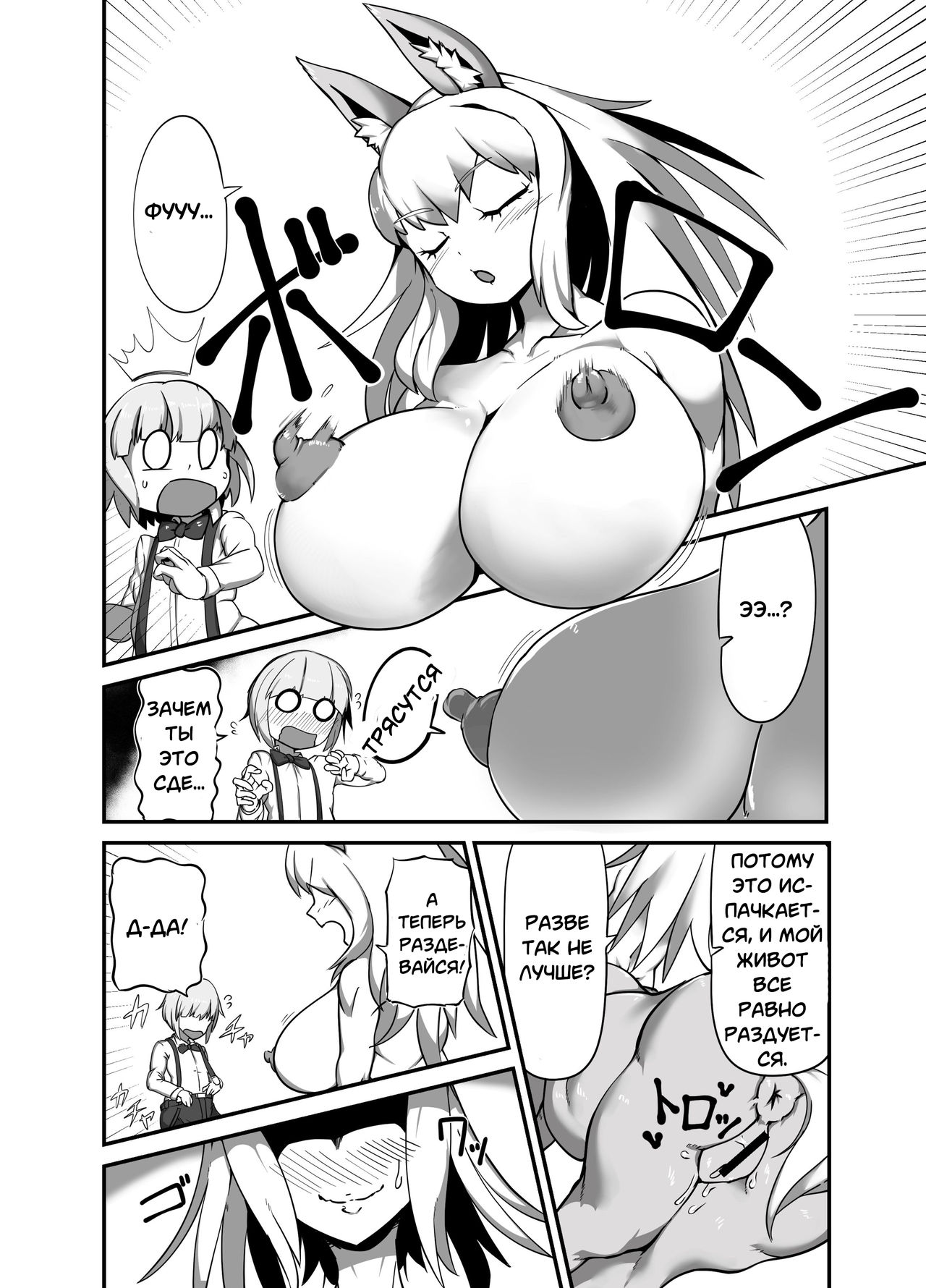 Dorei-kun wa Umanami XXX page 6 full