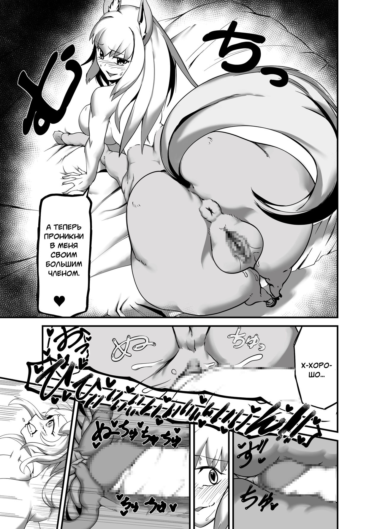 Dorei-kun wa Umanami XXX page 9 full
