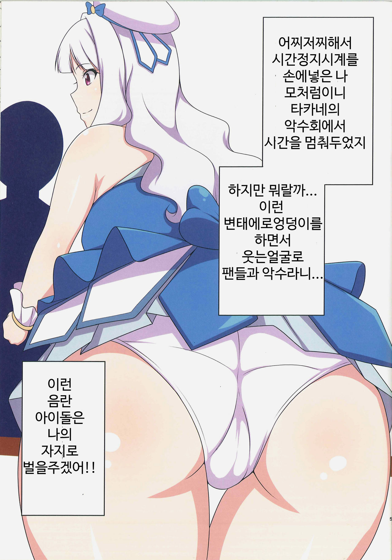 Järnefelt wa Sex ni Oite Saikyou page 4 full