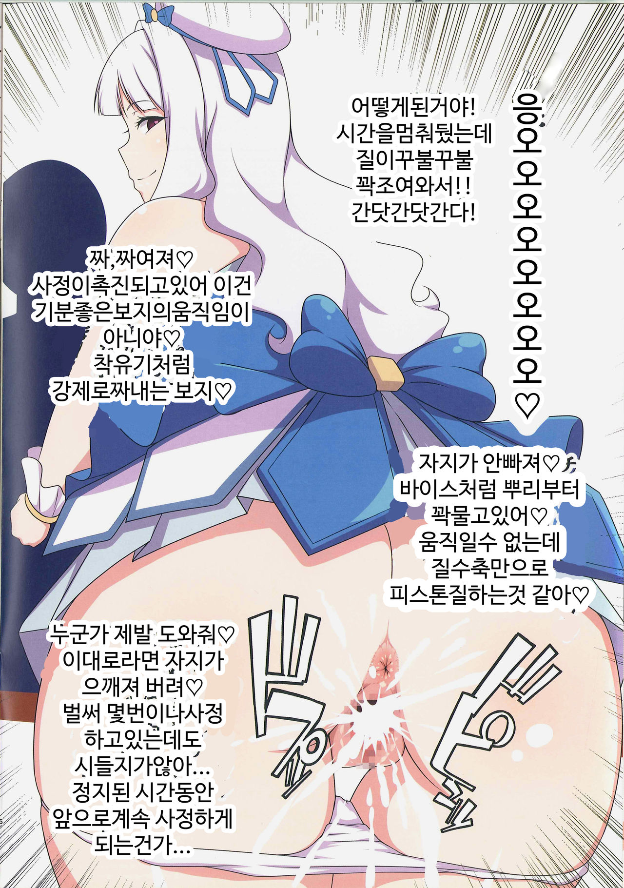 Järnefelt wa Sex ni Oite Saikyou page 5 full
