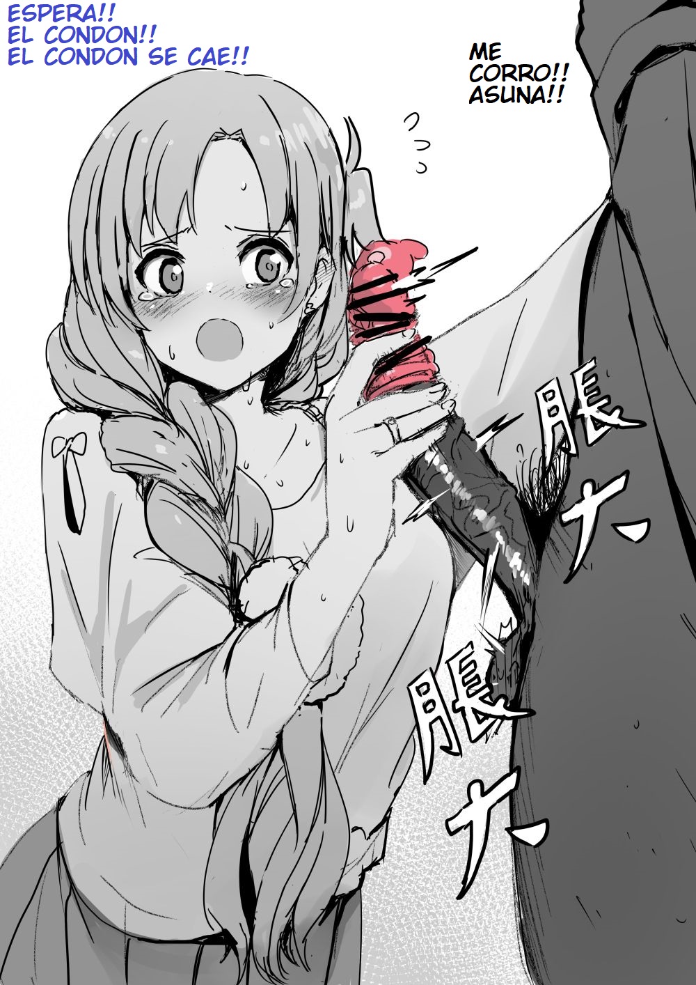 Oninarasu Asuna | 亞絲娜 page 2 full