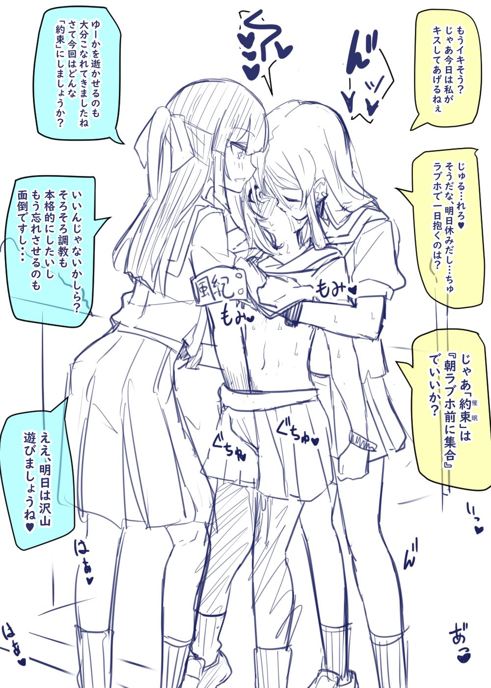 Doukyuusei to Shiranai Kankei page 5 full