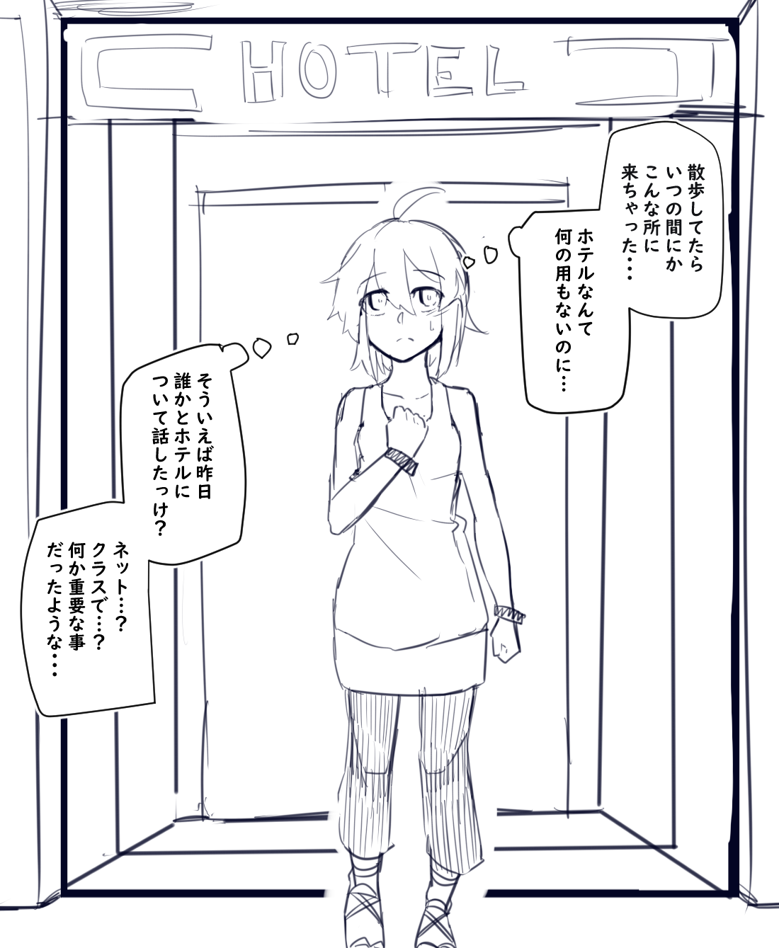 Doukyuusei to Shiranai Kankei page 6 full