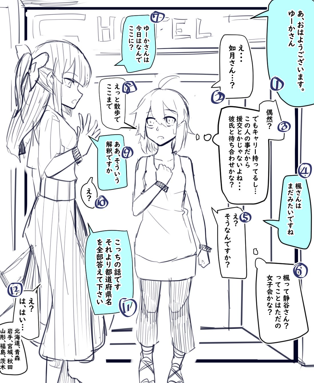 Doukyuusei to Shiranai Kankei page 7 full