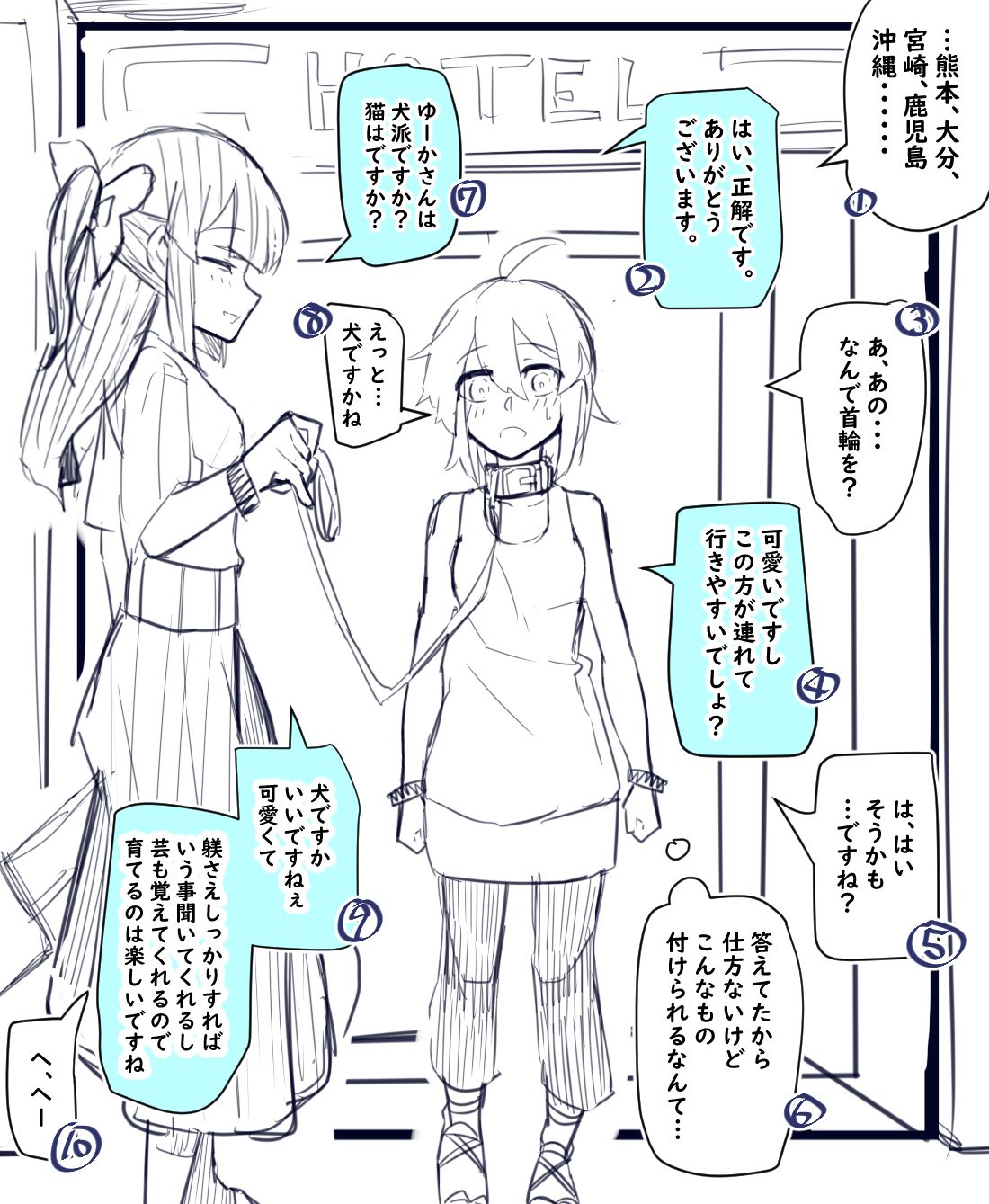 Doukyuusei to Shiranai Kankei page 8 full