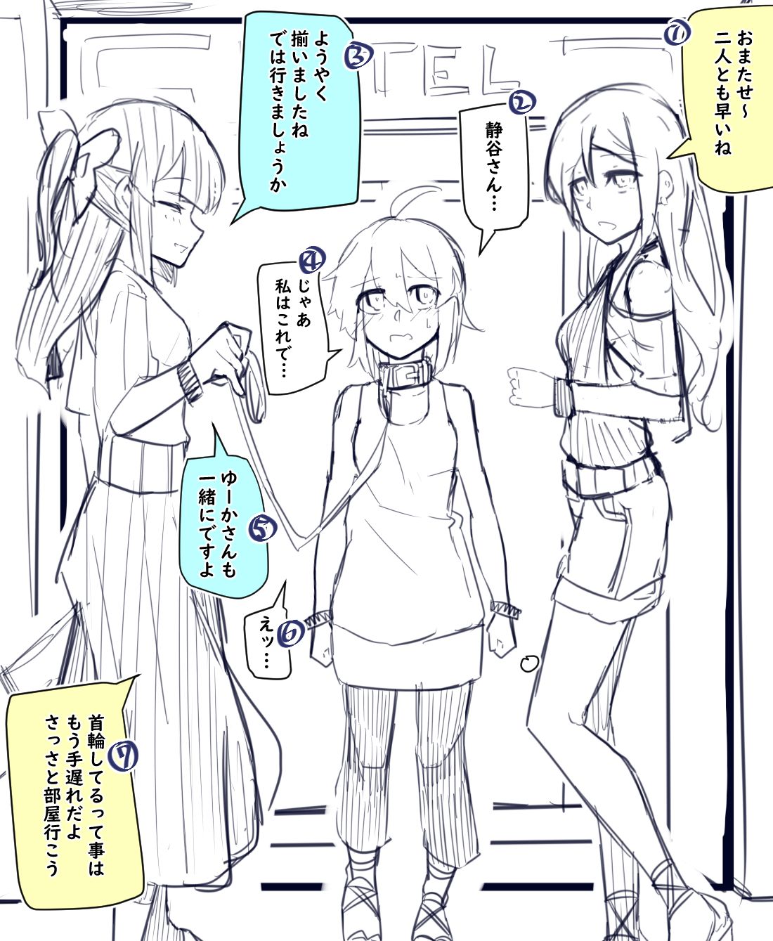 Doukyuusei to Shiranai Kankei page 9 full