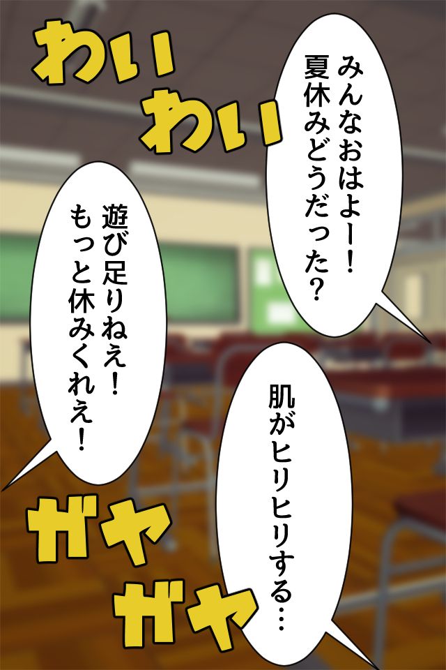 Jukujoka ~Jukujo ni Sareta Ore-tachi wa~ page 3 full