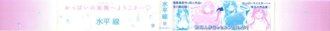 Girls Rush page 2 full