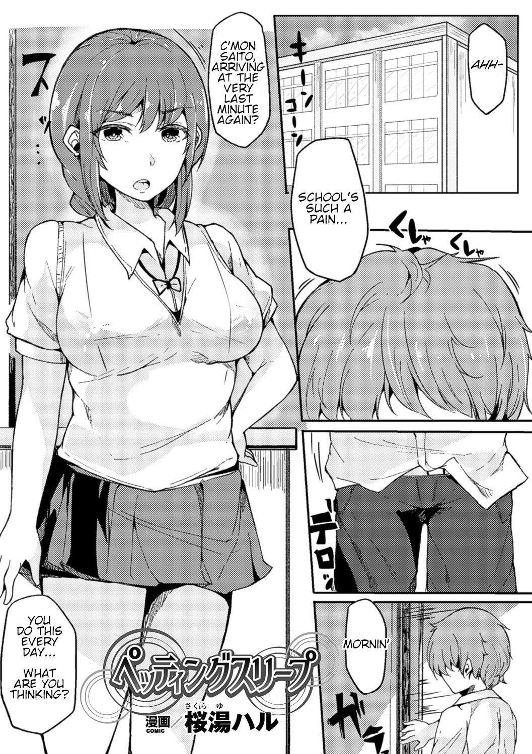 Petting sleep page 1 full