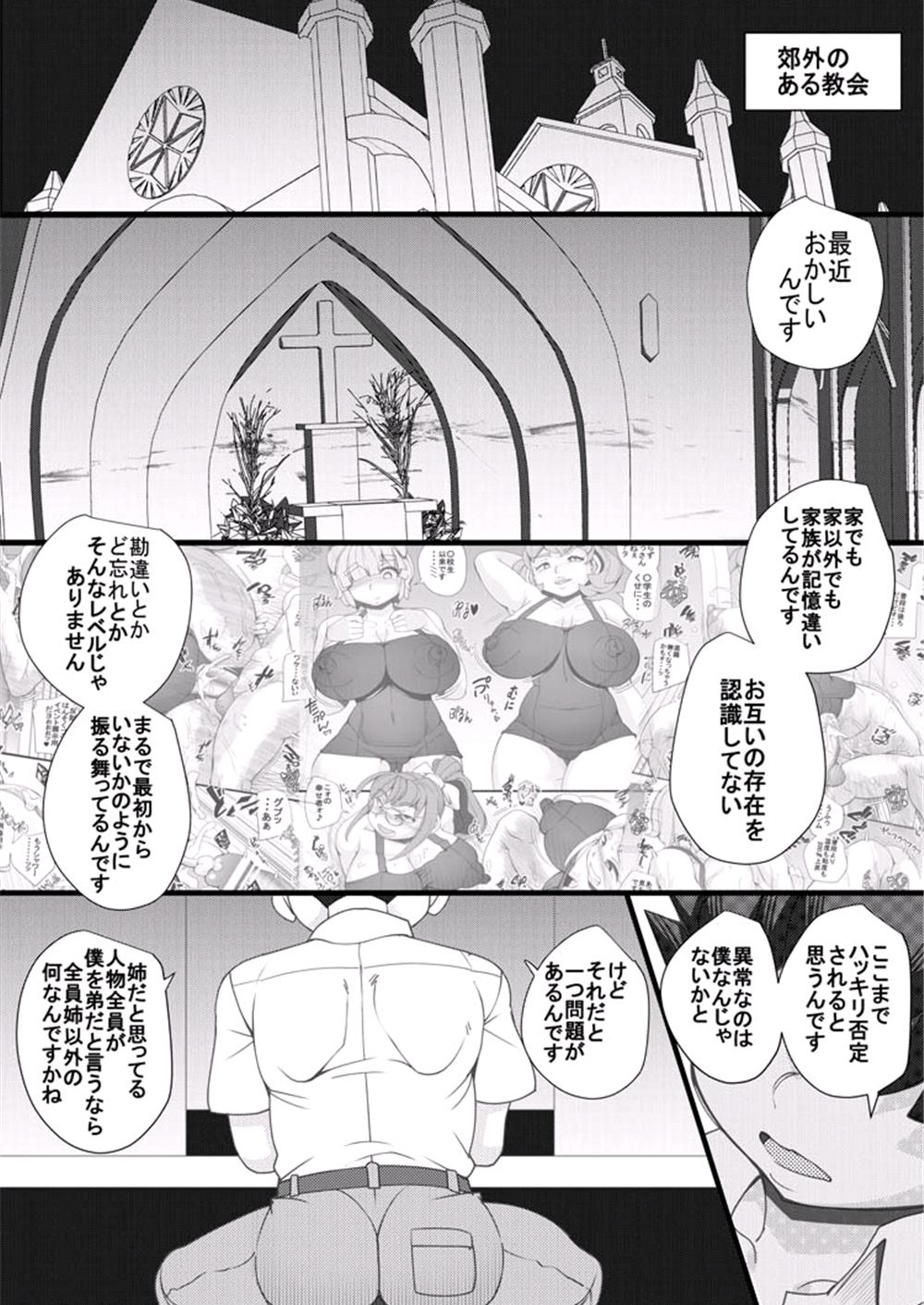 Haramachi Shuuyoujo - Haramachi Prison 3 page 3 full