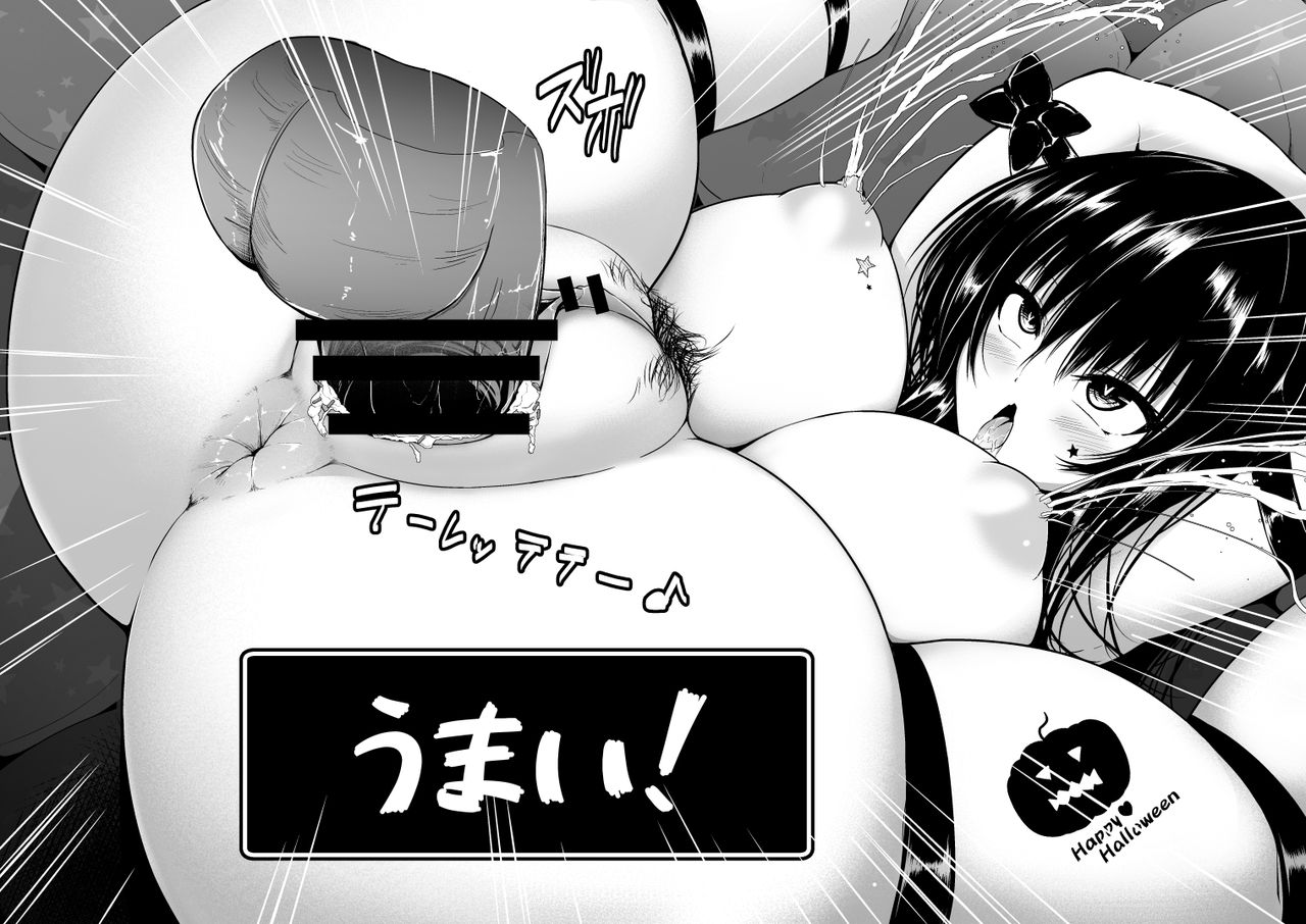 Kotegawa Nerunerunerune page 10 full