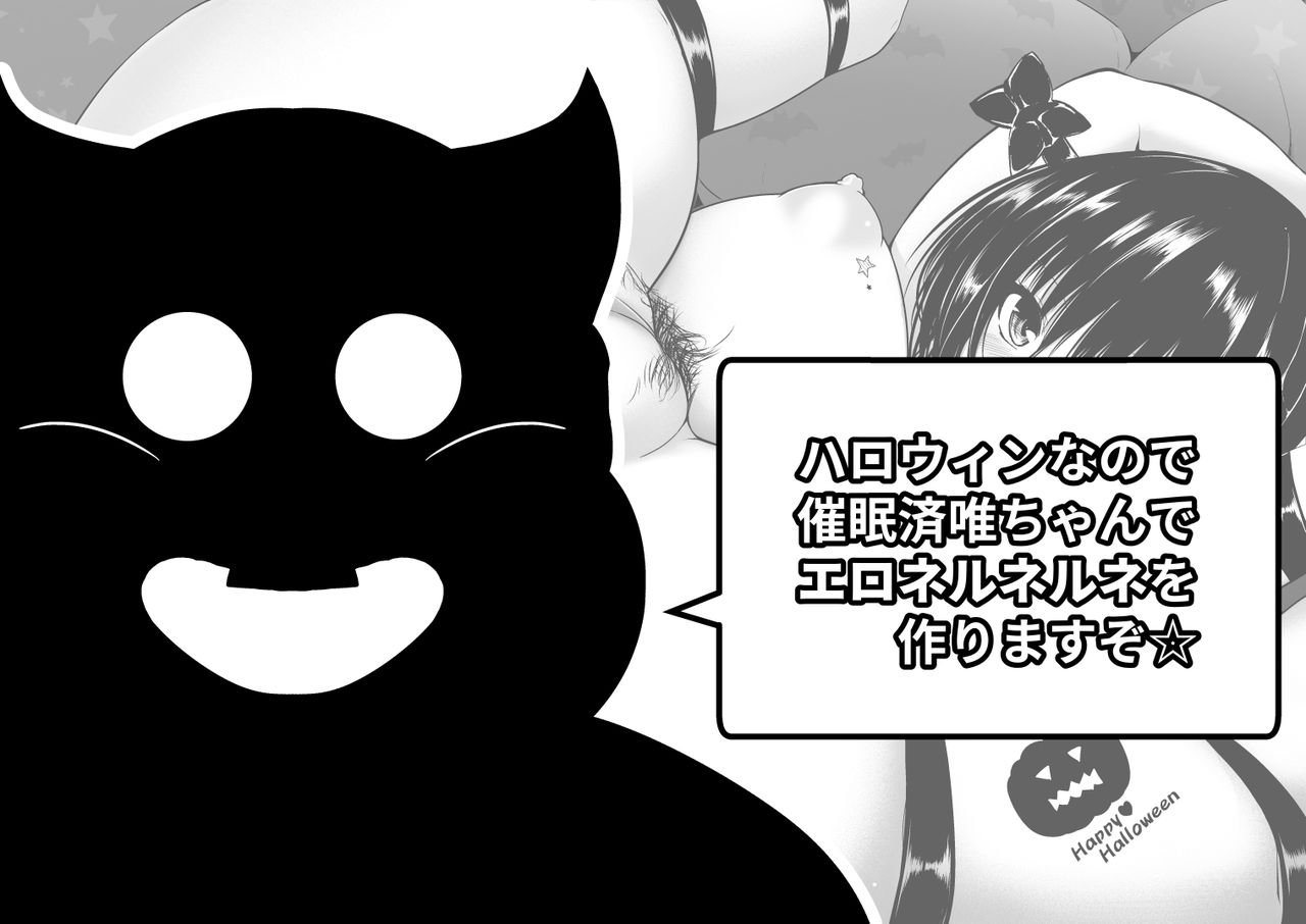Kotegawa Nerunerunerune page 2 full