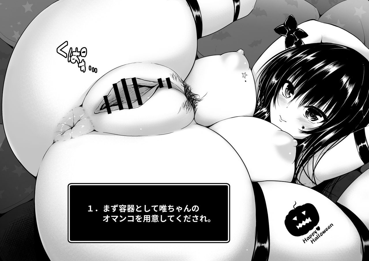 Kotegawa Nerunerunerune page 3 full