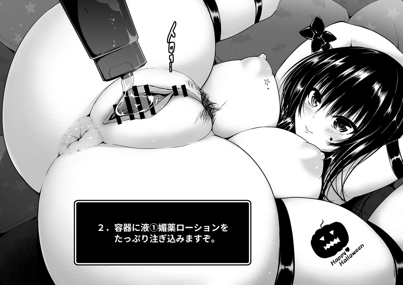 Kotegawa Nerunerunerune page 4 full