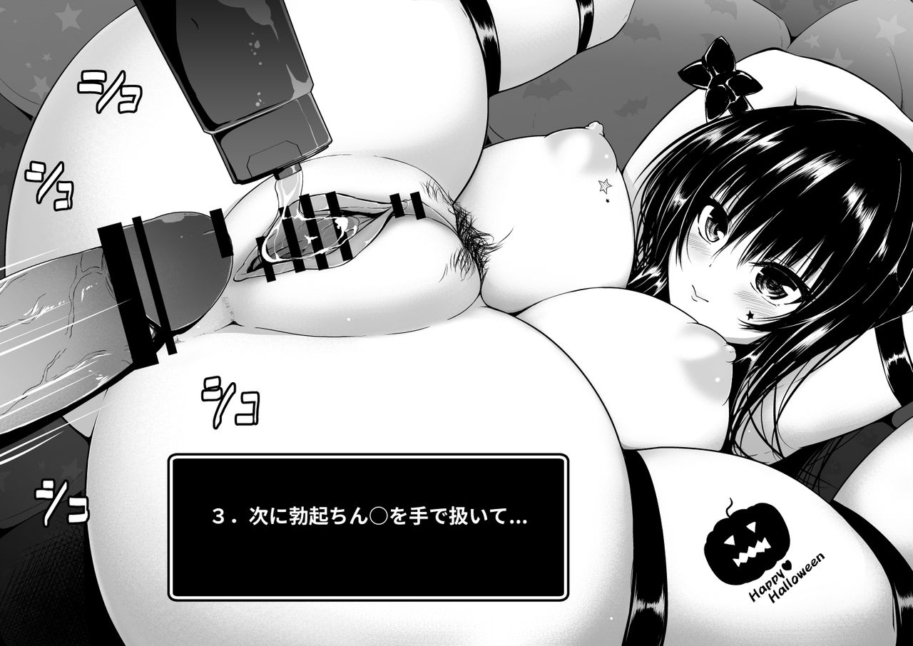Kotegawa Nerunerunerune page 5 full