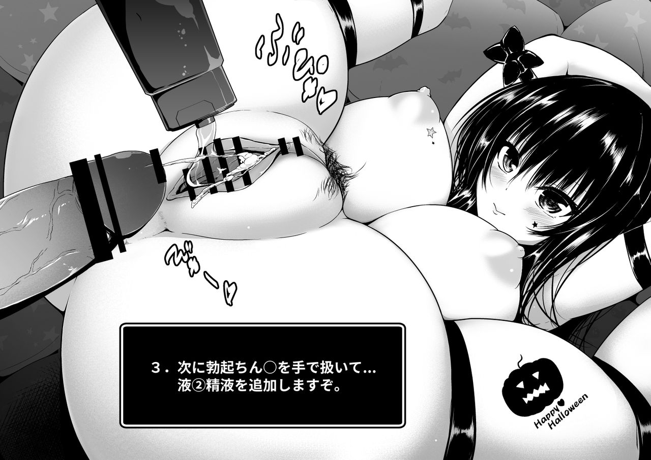Kotegawa Nerunerunerune page 6 full