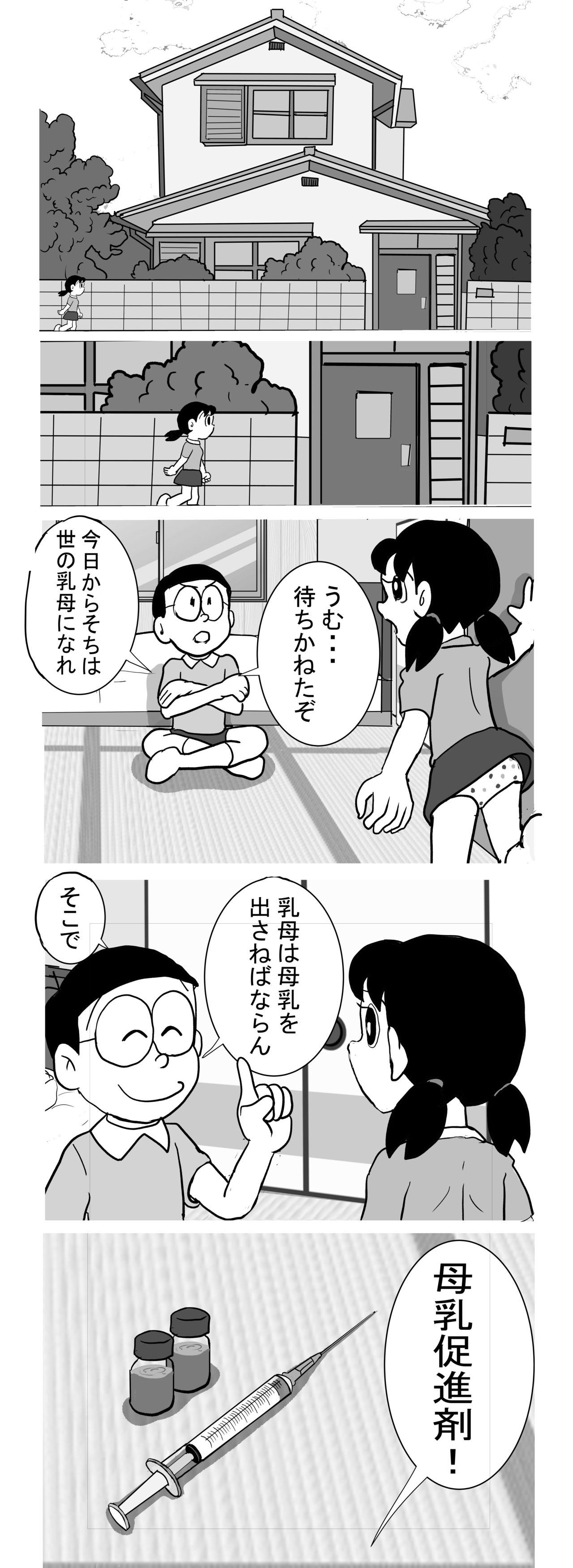 Sizuemon page 7 full