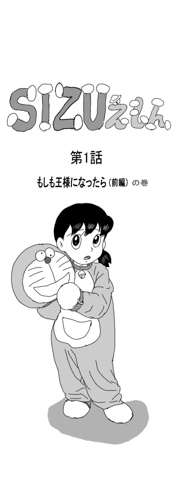 Sizuemon cover