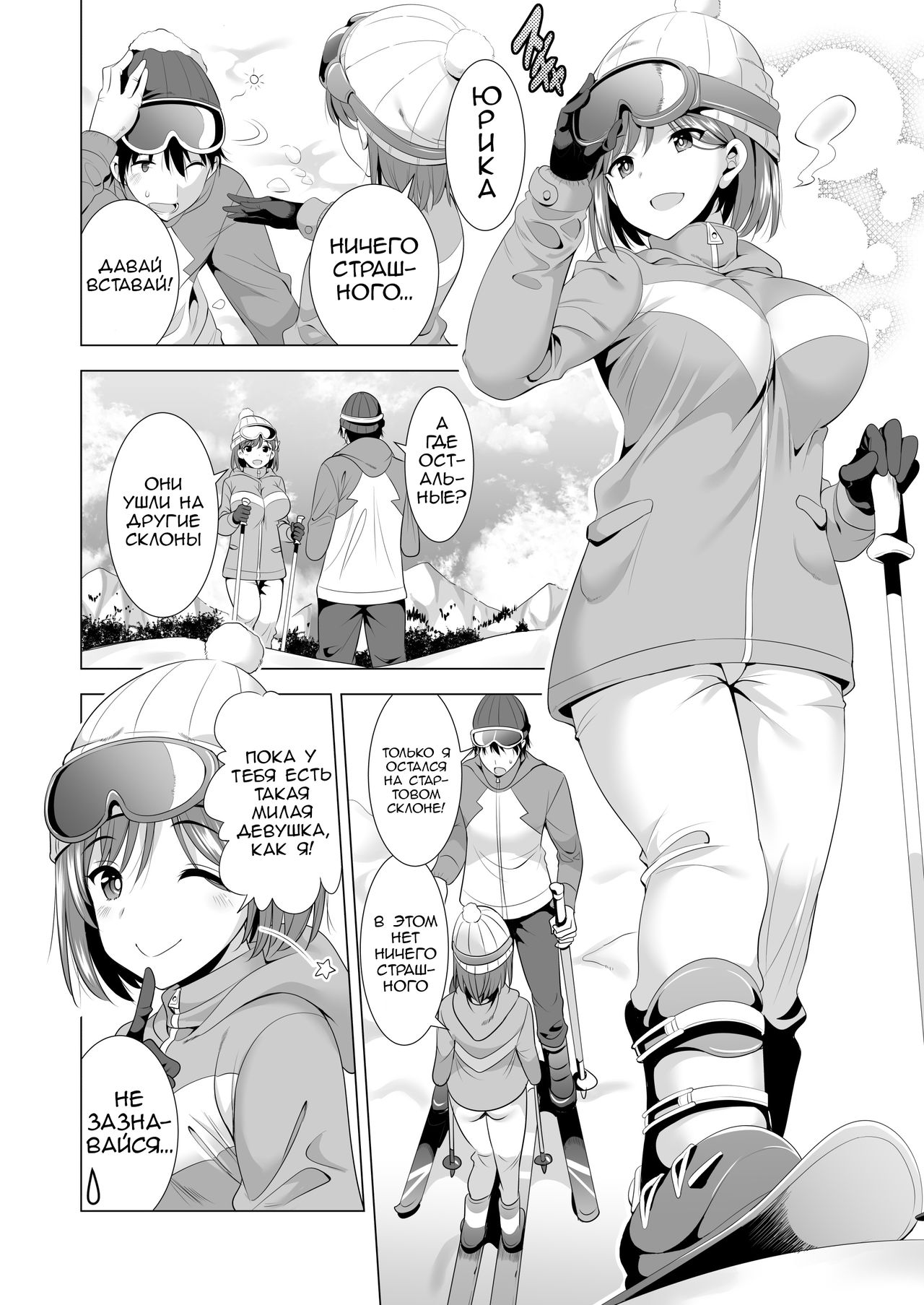 Ichiya Kagiri no Ayamachi | Ошибка одной ночи page 5 full