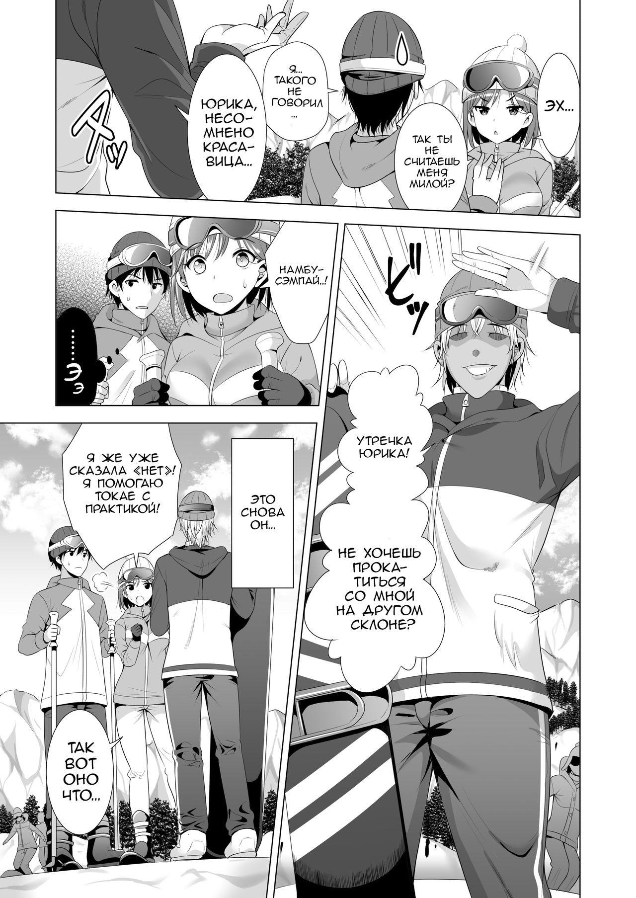 Ichiya Kagiri no Ayamachi | Ошибка одной ночи page 6 full